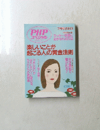 PHP スペシャル　2003年7月号