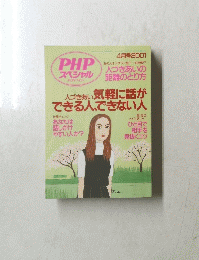PHPスペシャル 2001年4月号