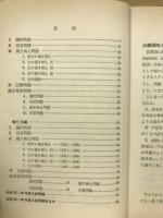 統計的調査による英文法問題の考え方