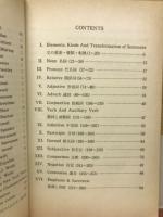 高校英語問題集　1963年版