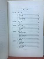 基礎英文解釈の要点 