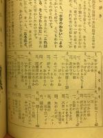 むだのない 模範大全科　四学年前期