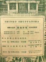 むだのない 模範大全科　四学年前期