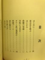 鐘のひびき