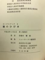 鐘のひびき