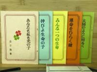 伸びる母と子シリーズ