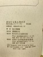 伸びる母と子シリーズ