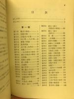 最新版　チャート式　代理整理3か月