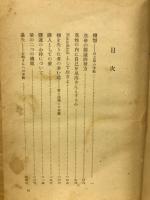 愛と認識との出発