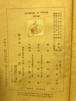 愛と認識との出発
