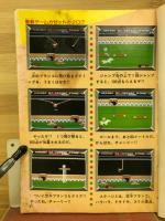 ファミリーコンピュータ大図鑑　Part10