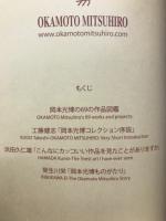 岡本光博　69　覆面パトカー