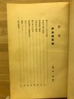 古書