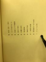 古典と現代 : 鷹羽狩行評論集