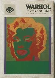 WARHOL アンディ・ウォーホル