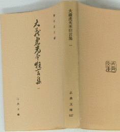 大蔵虎光本狂言集 1