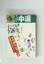 THE 中退"学校離れ”百万人の生き方ガイド!