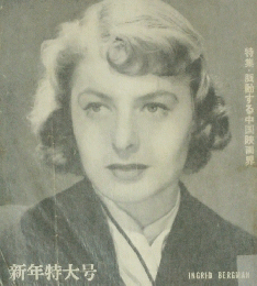 映画新潮