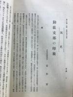 支那