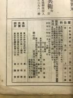 支那