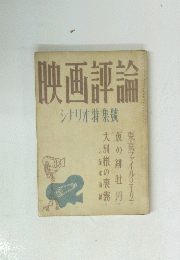 映画評論　