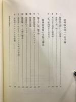 精神病