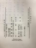 精神病
