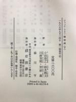 精神病