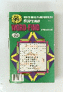 SUPERB WORD-FIND PUZZLES　5月