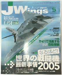 JWings 2005年5月