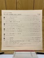 ヴァーグナー大全集