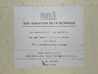 VOILÀ　UNE VARIATION DE LA TECHNIQUE