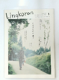 Lingkaran   Vol.28 [12月号] 