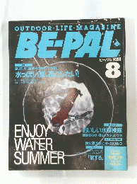 OUTDOOR LIFE・MAGAZINE BE-PAL　8　昭和56年9月1日号