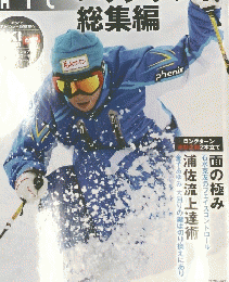 SKI GRAPHIC (スキーグラフィック)　Vol.381　2011年3月号