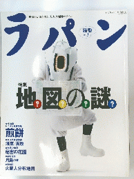 ラパン　Vol.3　1996年3月23日発行