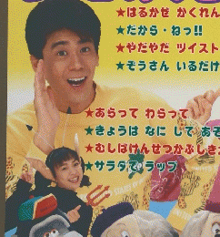おはようテレビえほん うたのえほん 5