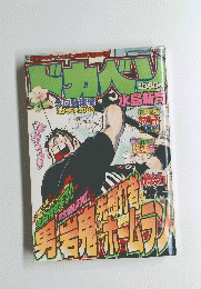 ドカベン　プロ野球編 1995-2003