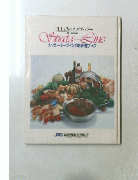 Strata Line ストラーターラインのお料理ブック
