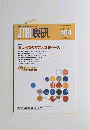 JTRI　税研　VOL.18-NO.1　104　2002年7月号