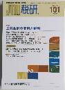 JTRI税研 2002年1月号　Vol.17 No.4