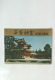 平安神宮