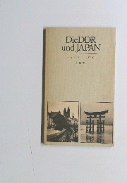 DieDDRundJAPANドイツ民主共和国