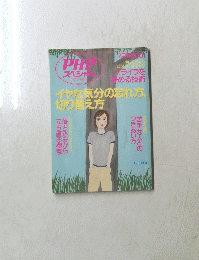 PH スペシャル　2001年7月号