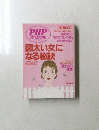 PHP スペシャル ２００１年９月号