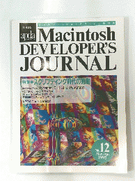 apda　No.12　1995年3・4月号