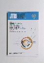 JTRI　税研　VOL.16-NO.1　92　2000年7月号