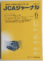 JCAジャーナル　2015年6月号