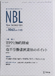 NBL New Business Low　No.1062　2015年11月15日号