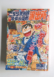こちら葛飾区　2008年1月20日号